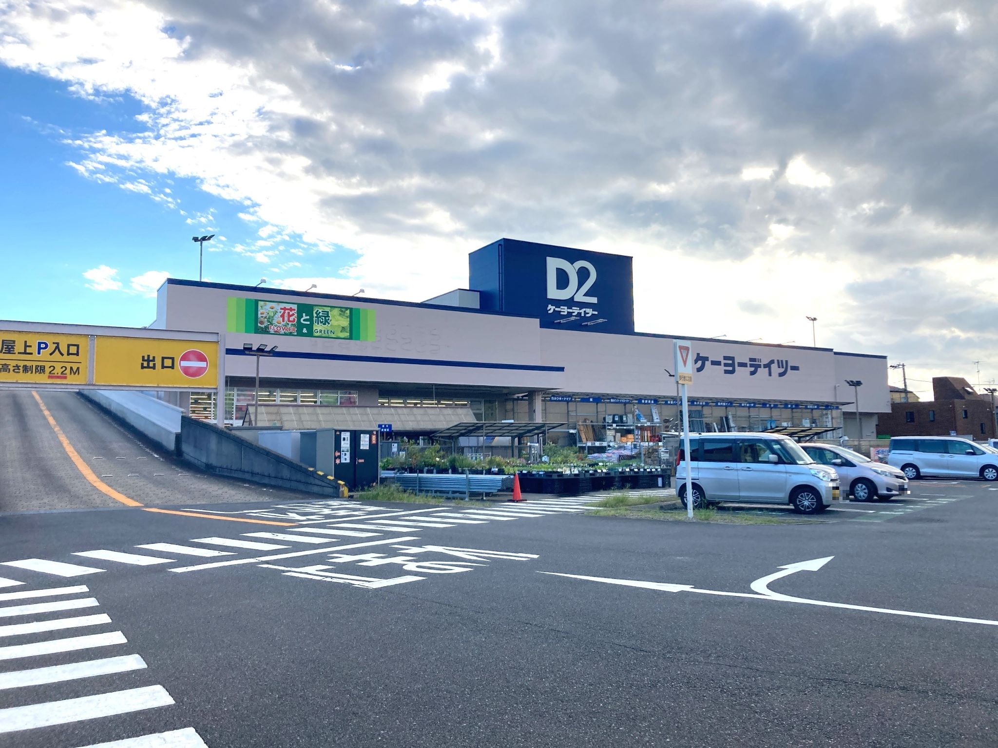 DCMみのり台店